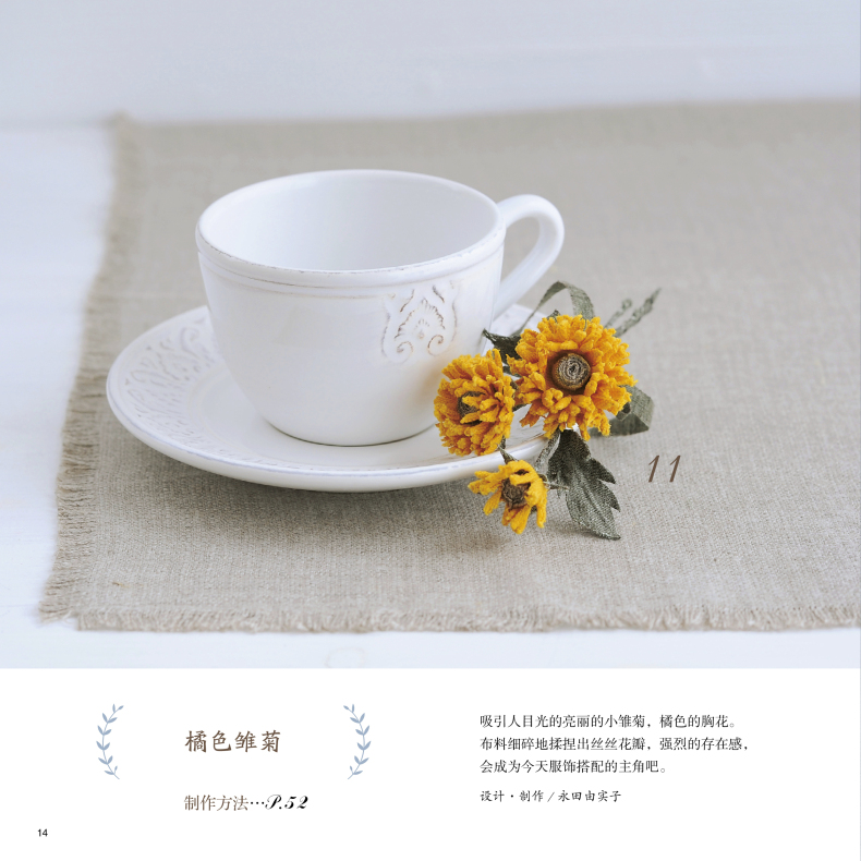 布の花の装飾手編み DIY ジュエリー作成本イヤリングネック - Jewelry Making Books のレビューと価格
