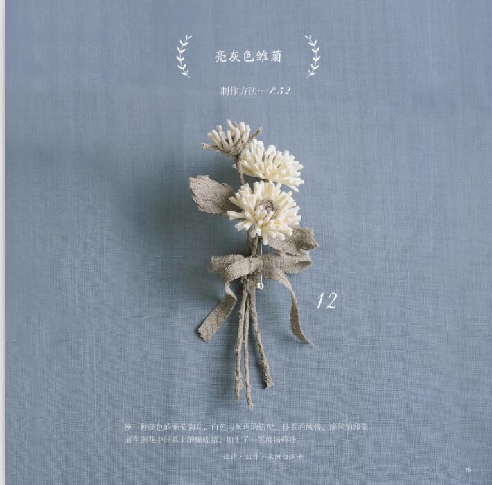 布の花の装飾手編み DIY ジュエリー作成本イヤリングネック - Jewelry Making Books のレビューと価格
