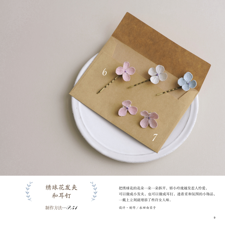 布の花の装飾手編み DIY ジュエリー作成本イヤリングネック - Jewelry Making Books のレビューと価格